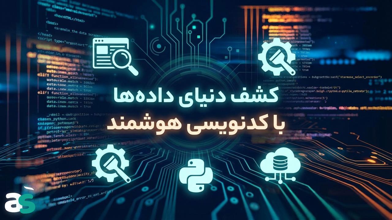 اسکریپینگ با BeautifulSoup: متد find
