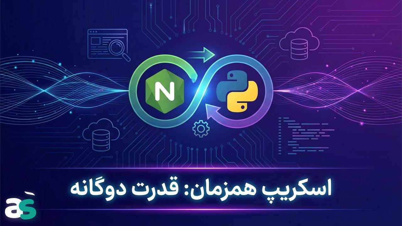 راهنمای سریع اسکریپ همزمان با Node و Python