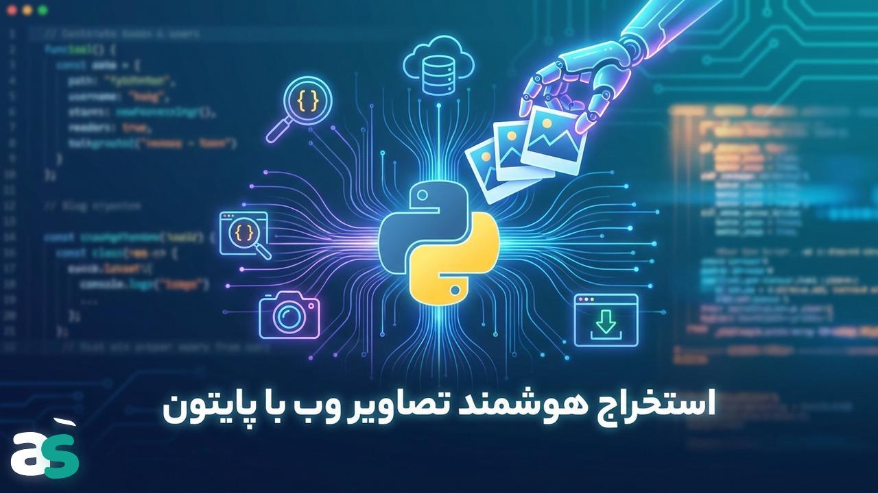 اسکریپینگ تصاویر با Python