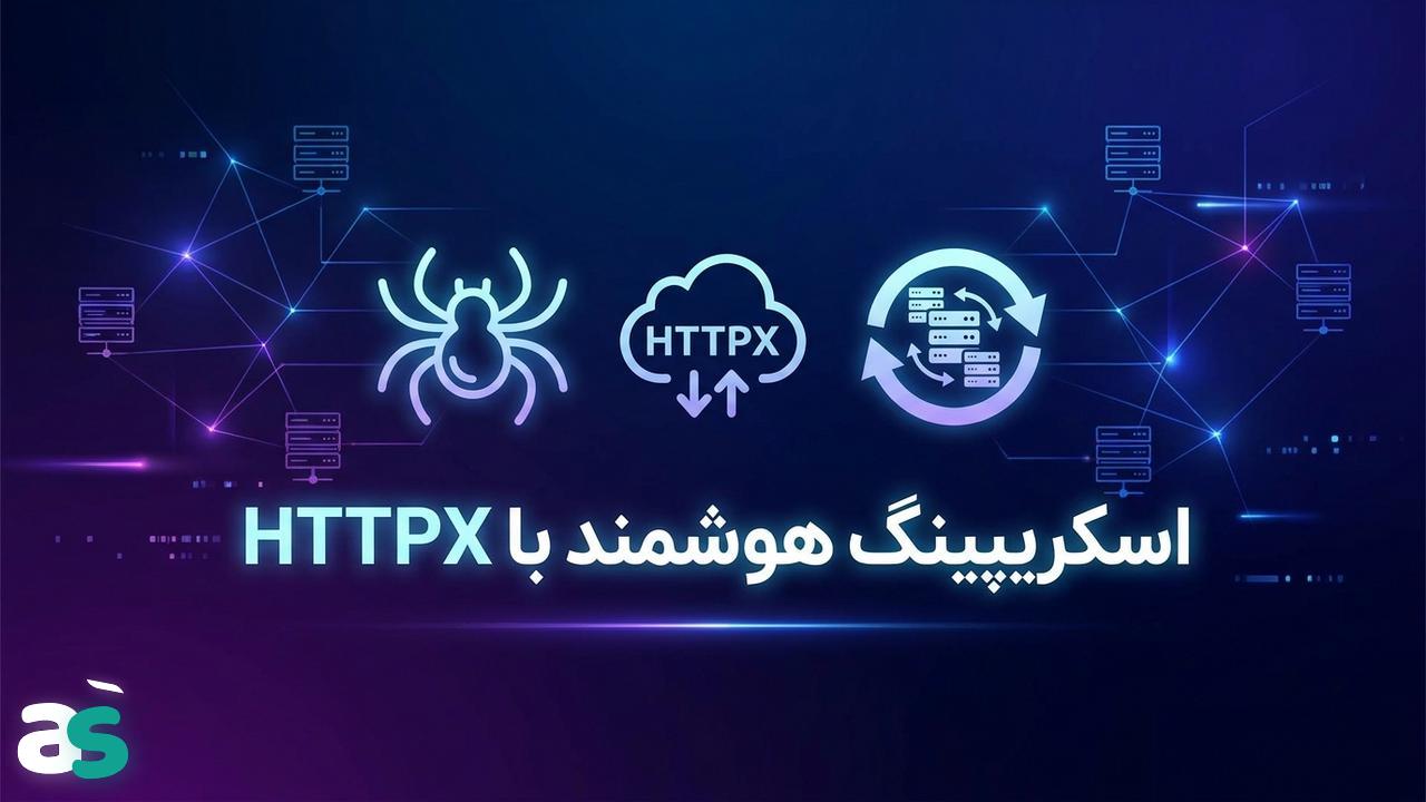 اسکریپینگ با HTTPX و چرخش پراکسیها
