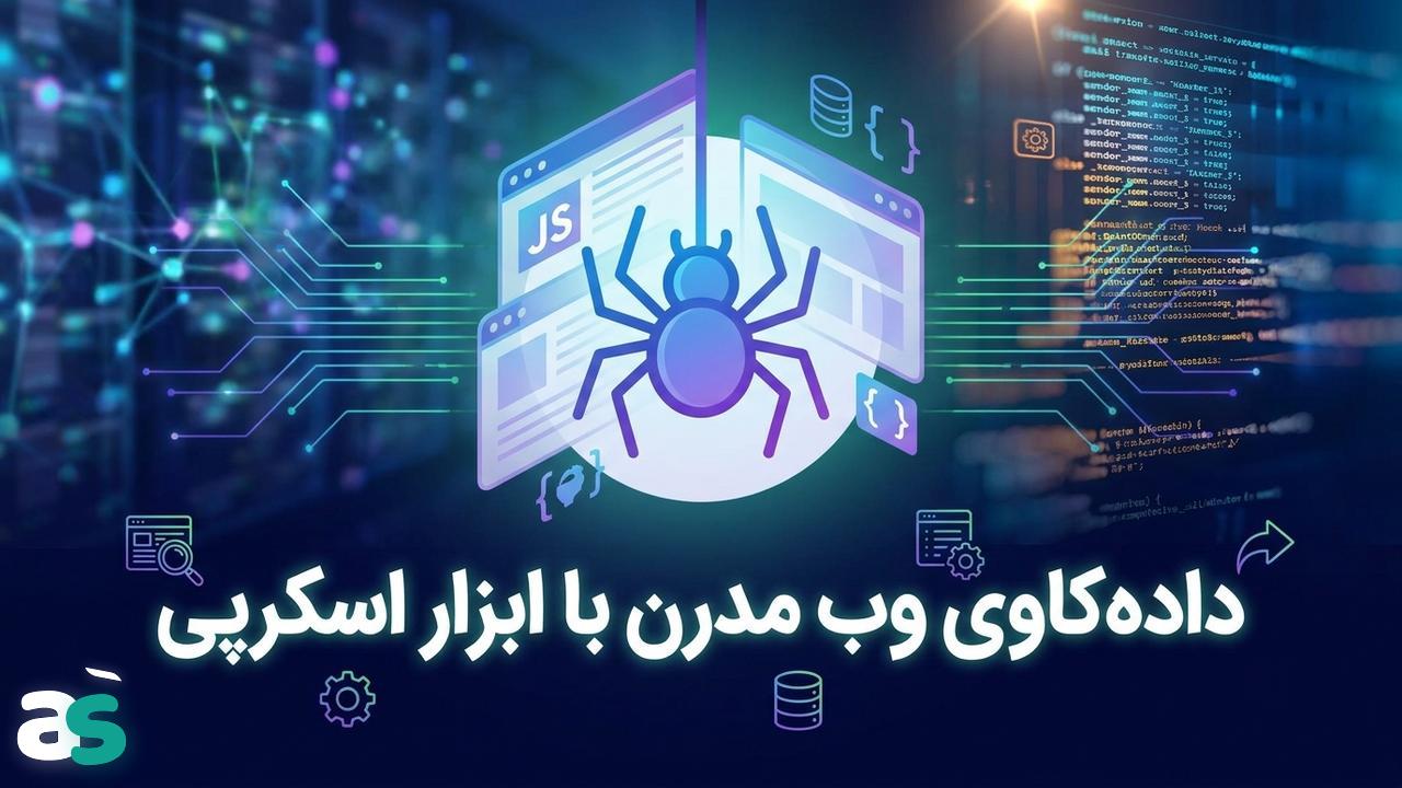 اسکریپینگ صفحات جاوااسکریپت با Scrapy