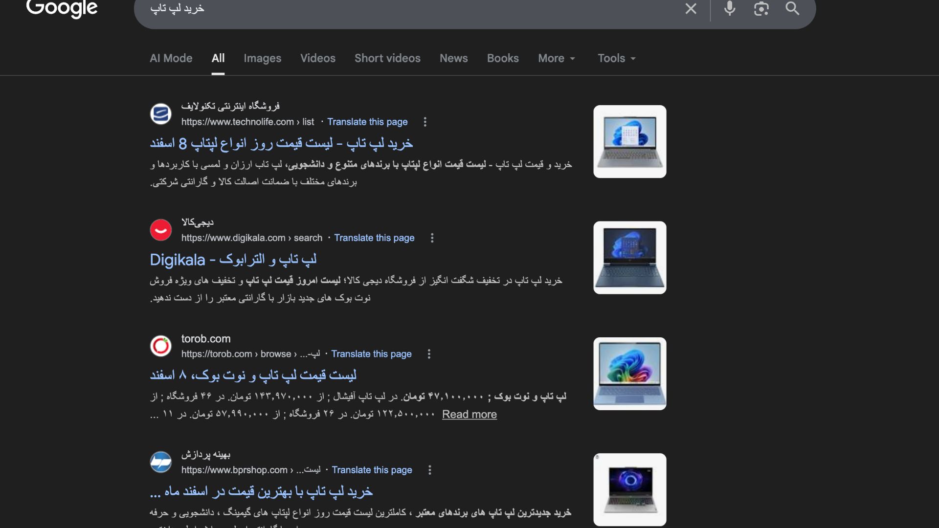 اسکرین‌شات نتایج جستجوی گوگل و اجزای SERP